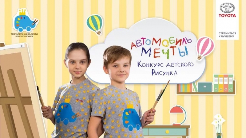 Юный художник официальный сайт конкурсы рисунков Юный художник официальный сайт конкурсы рисунков